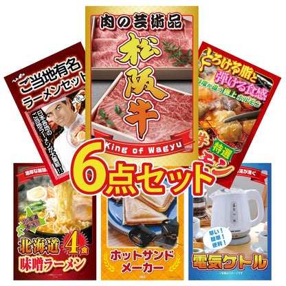 松阪牛切り落とし(部位指定なし) 300g6点セット