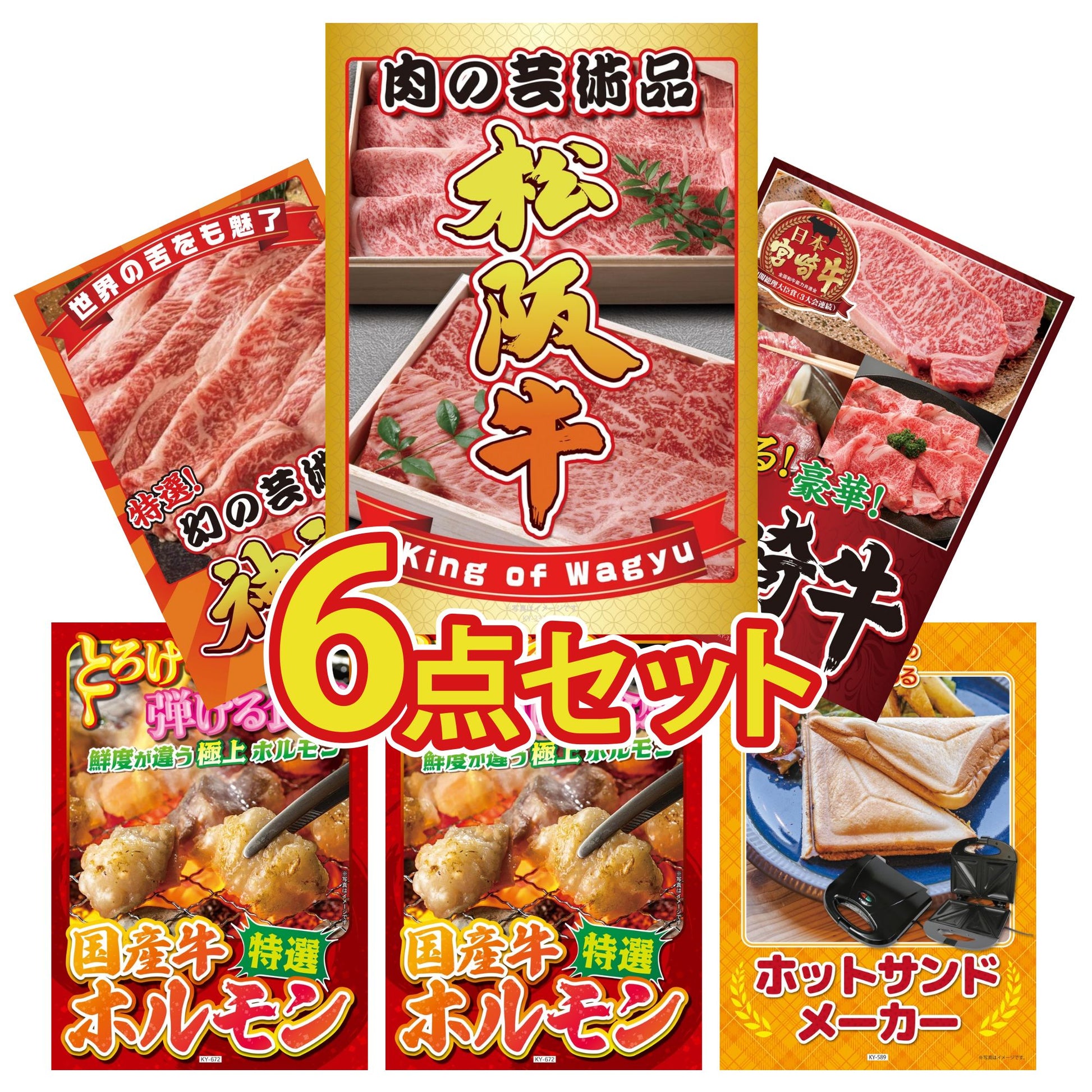 松阪牛切り落とし(部位指定なし) 300g6点セット