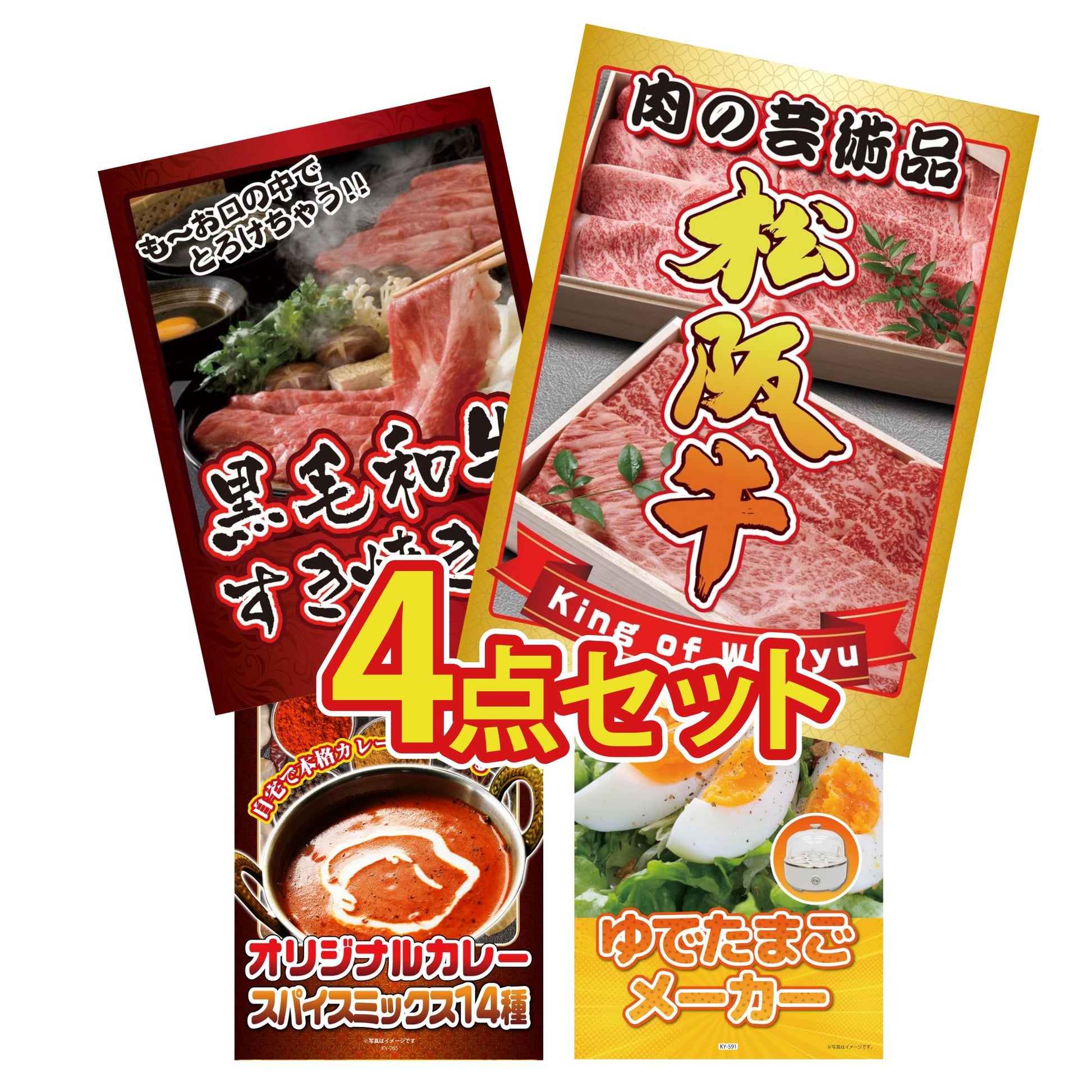 松阪牛切り落とし(部位指定なし) 300g4点セット