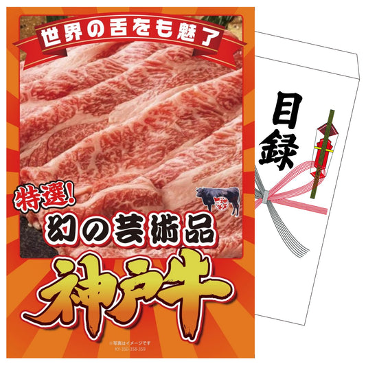 神戸牛切り落とし