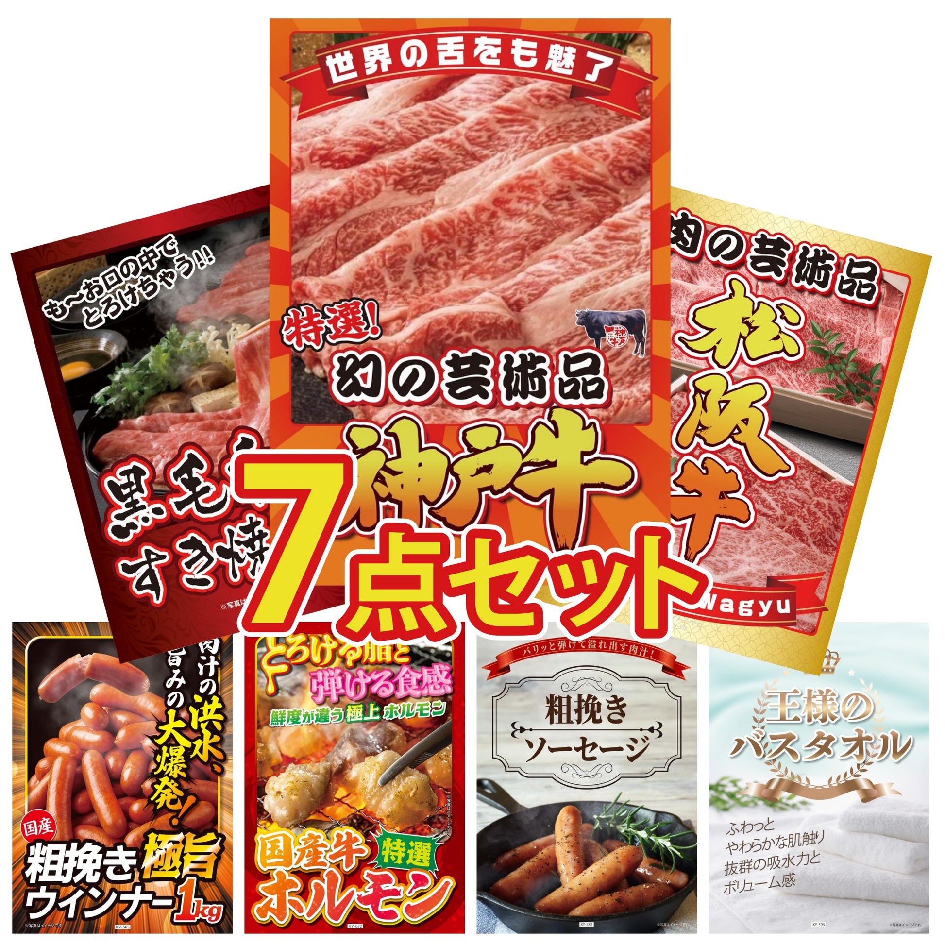 神戸牛切り落とし(部位指定なし) 300g7点セット