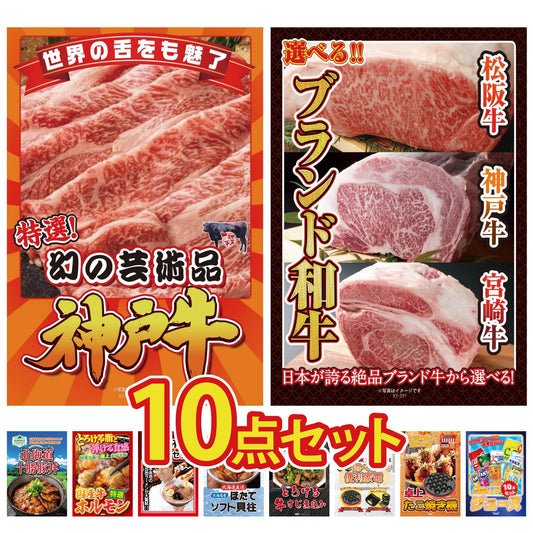 神戸牛切り落とし(部位指定なし) 300g10点セット