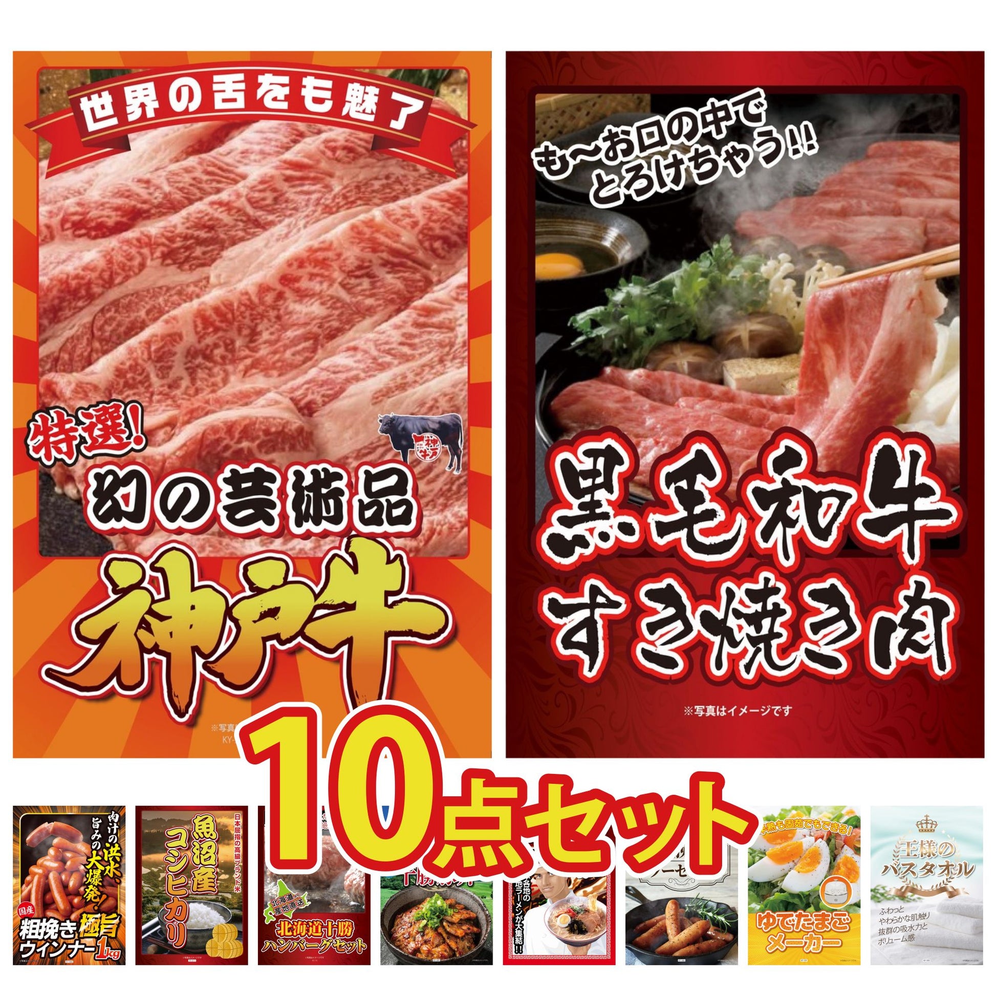 神戸牛切り落とし(部位指定なし) 300g10点セット