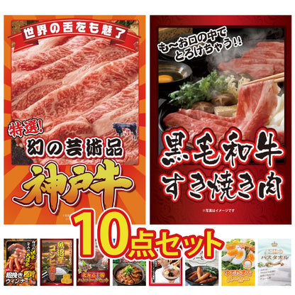 神戸牛切り落とし(部位指定なし) 300g10点セット