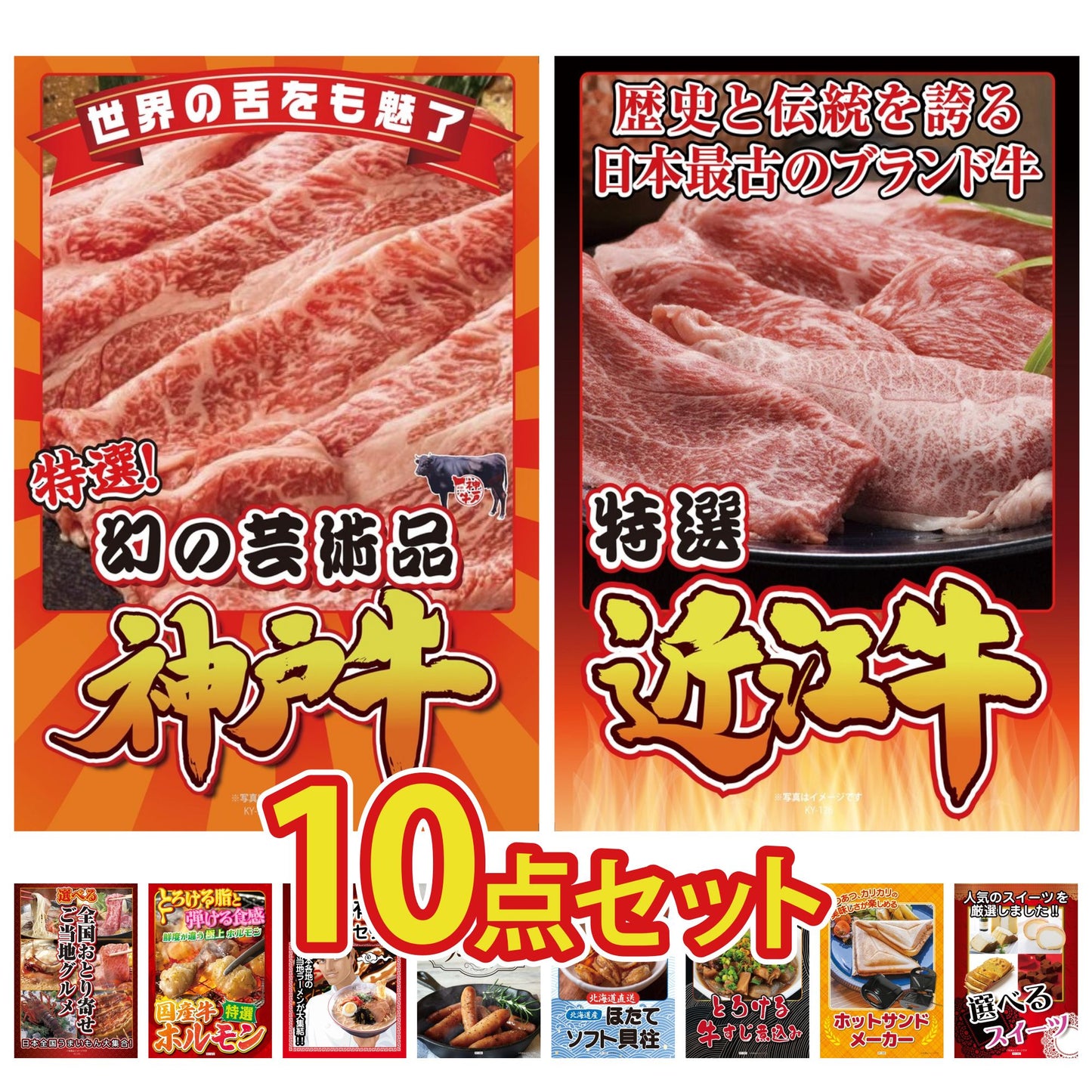 神戸牛切り落とし(部位指定なし) 300g10点セット