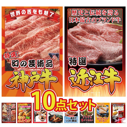 神戸牛切り落とし(部位指定なし) 300g10点セット