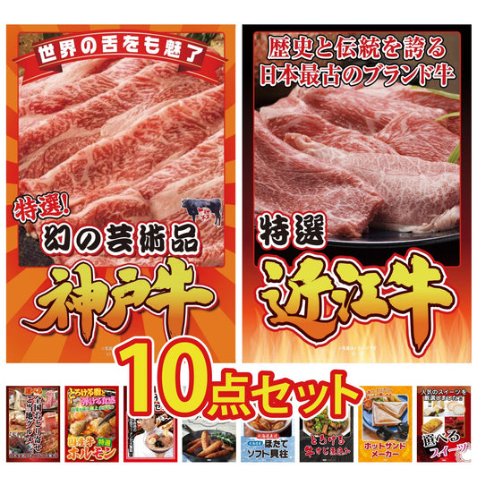 神戸牛切り落とし(部位指定なし) 300g10点セット