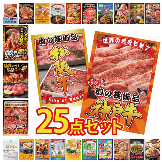 神戸牛切り落とし(部位指定なし) 300g 25点セット