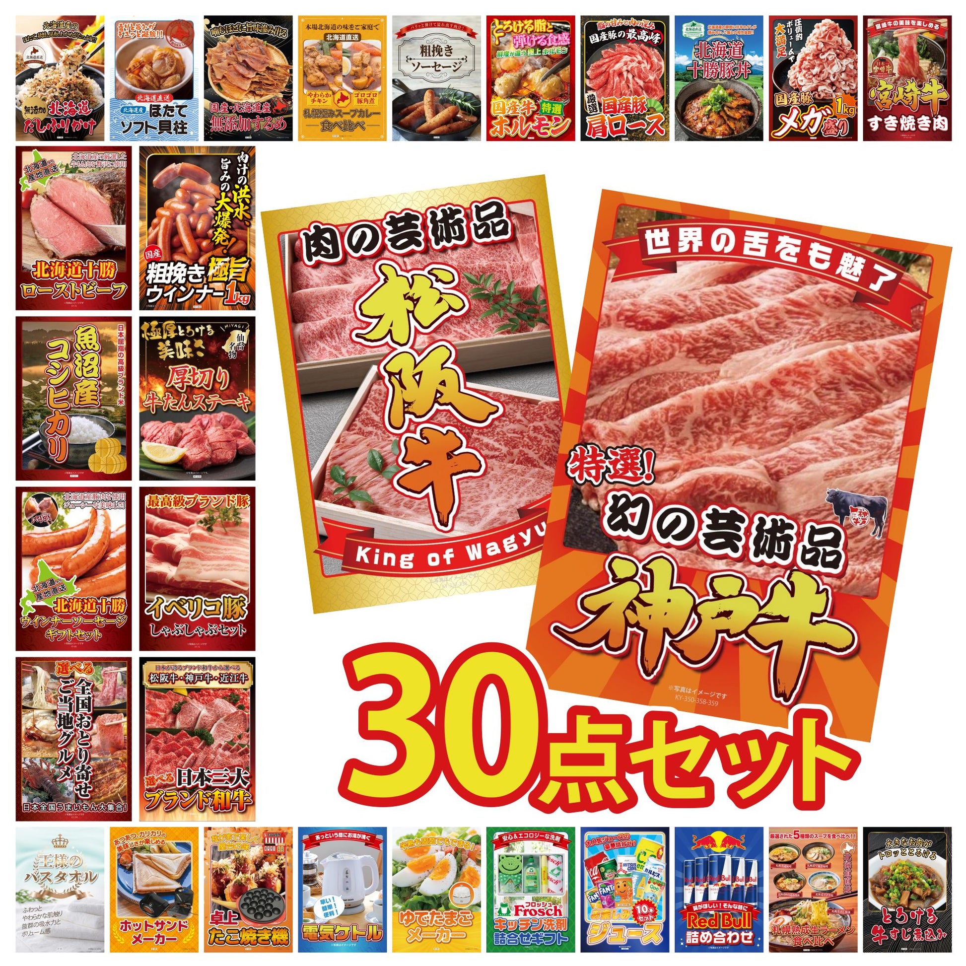 神戸牛切り落とし(部位指定なし) 300g 30点セット