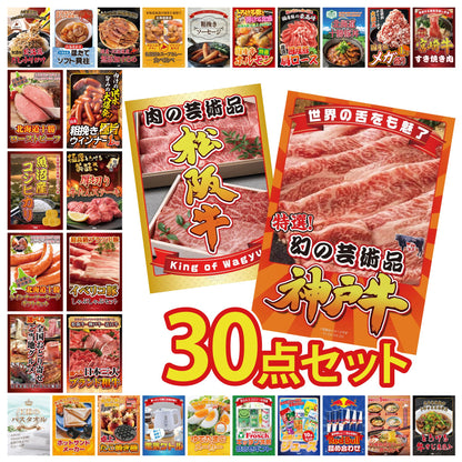 神戸牛切り落とし(部位指定なし) 300g 30点セット