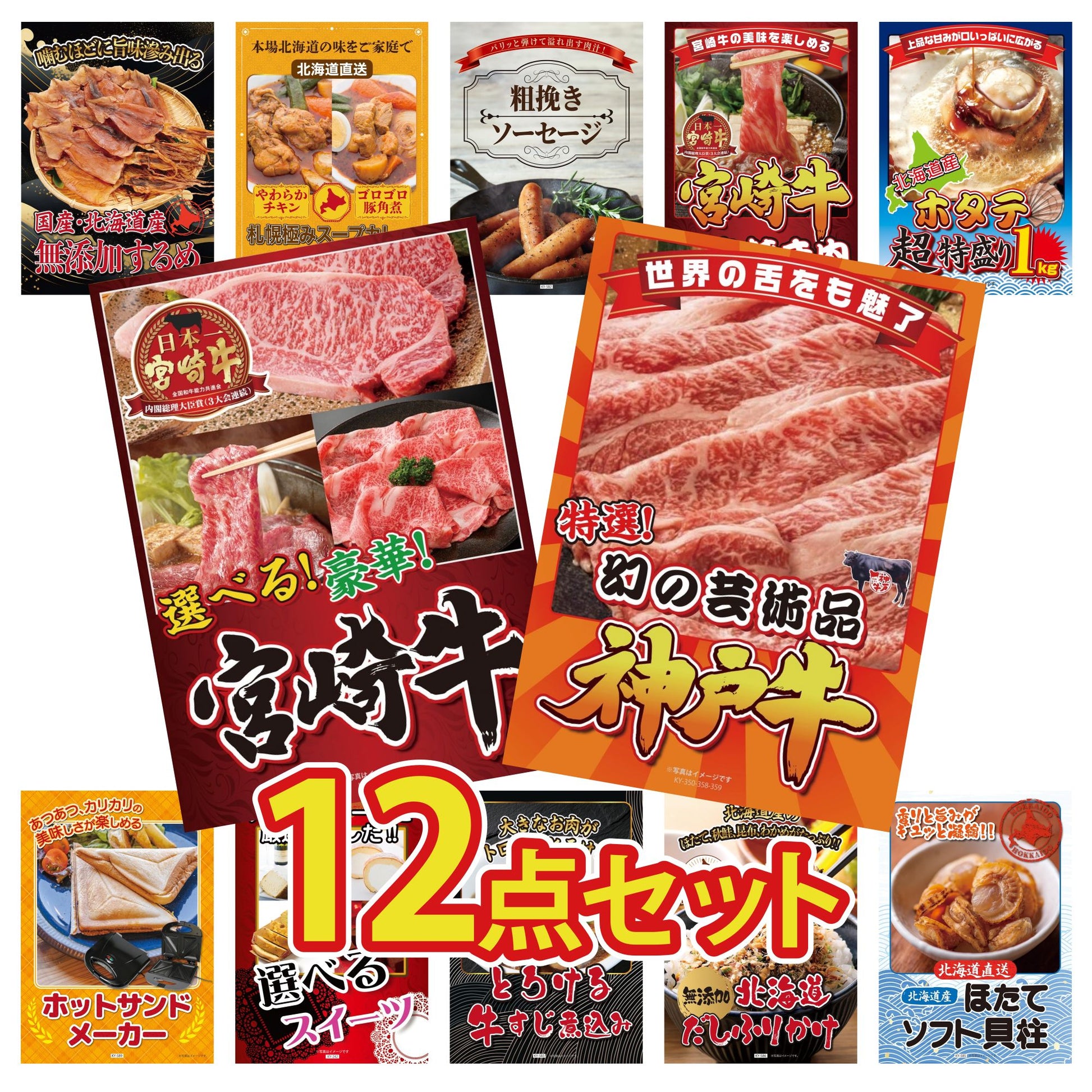 神戸牛切り落とし(部位指定なし) 300g 12点セット