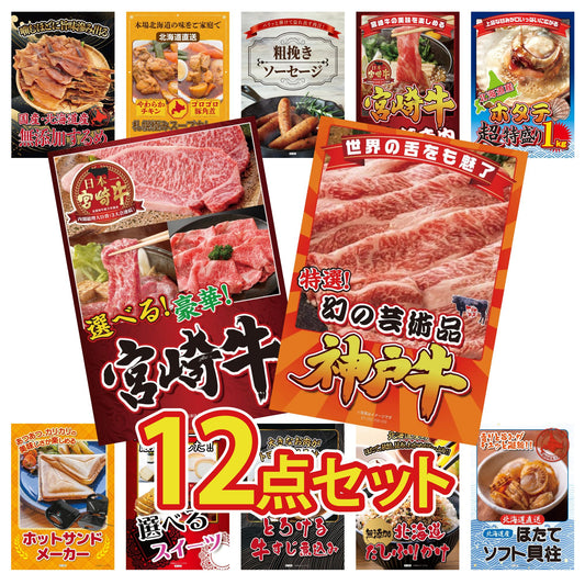 神戸牛切り落とし(部位指定なし) 300g 12点セット