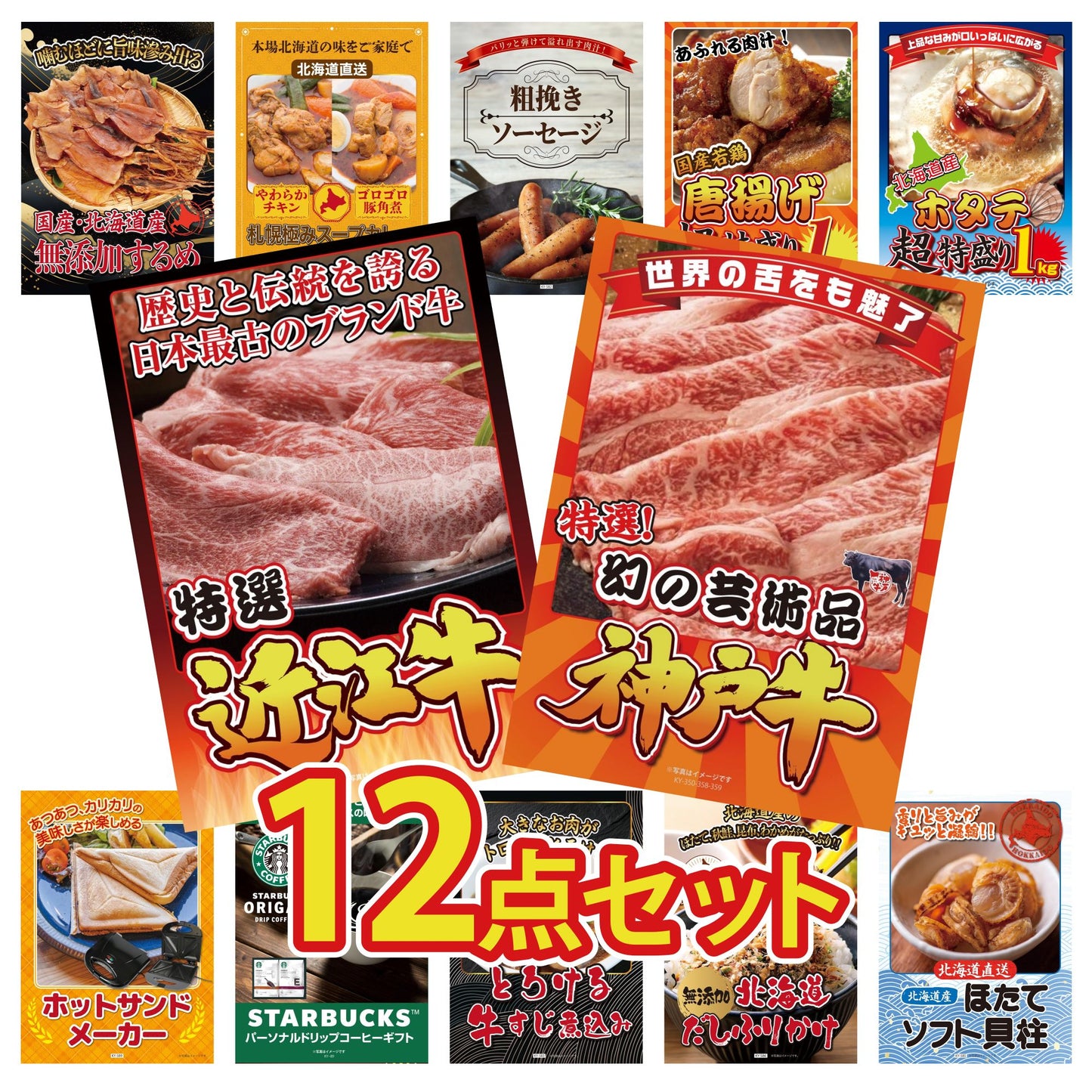 神戸牛切り落とし(部位指定なし) 300g 12点セット