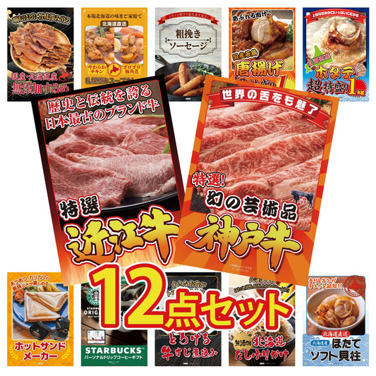 神戸牛切り落とし(部位指定なし) 300g 12点セット