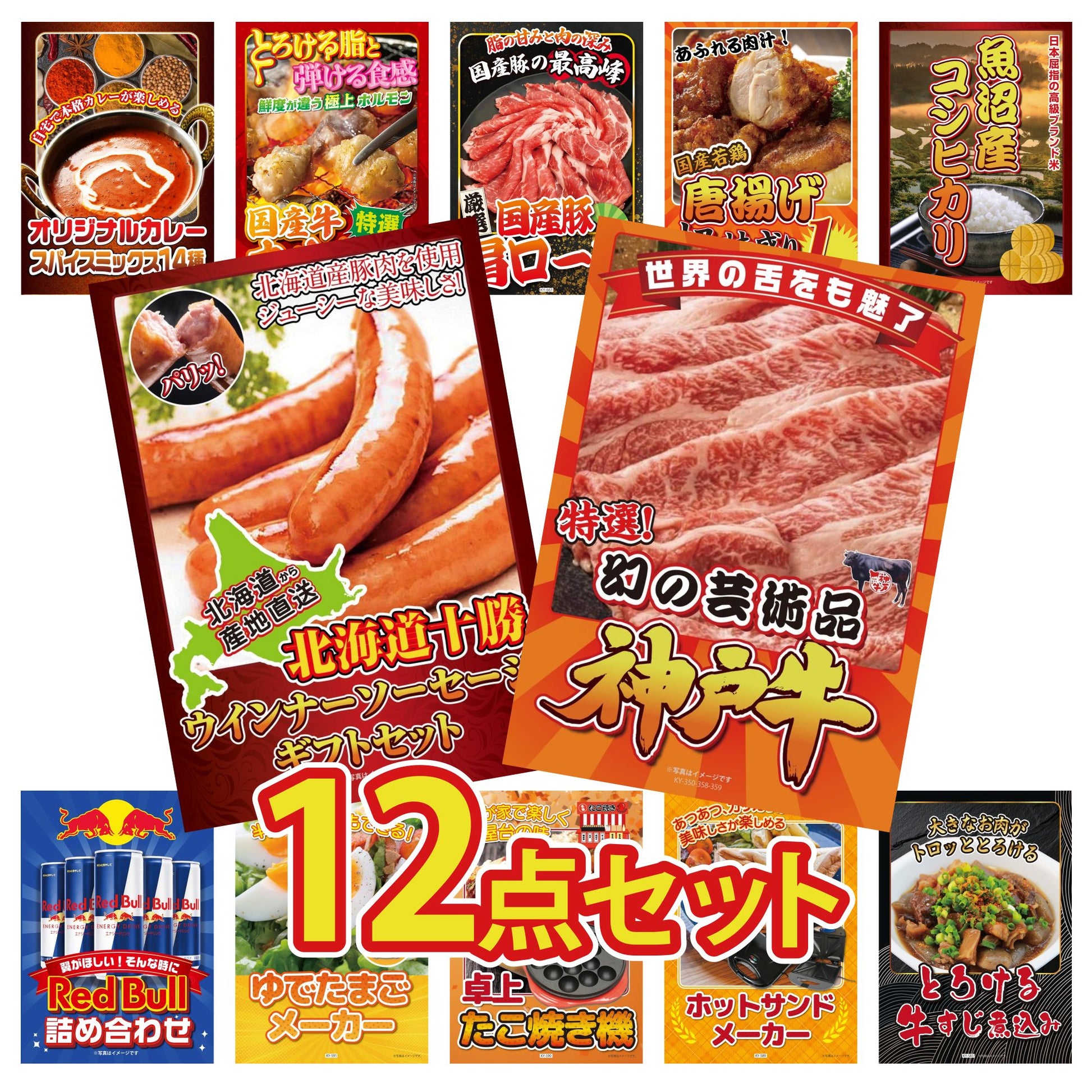 神戸牛切り落とし(部位指定なし) 300g12点セット