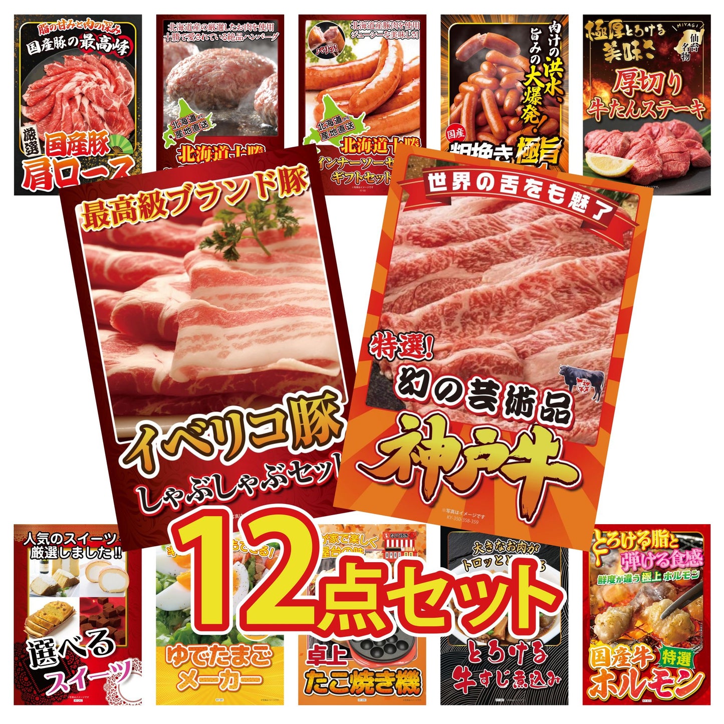 神戸牛切り落とし(部位指定なし) 300g12点セット