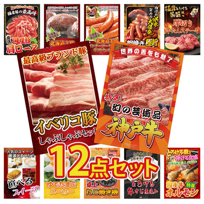 神戸牛切り落とし(部位指定なし) 300g12点セット