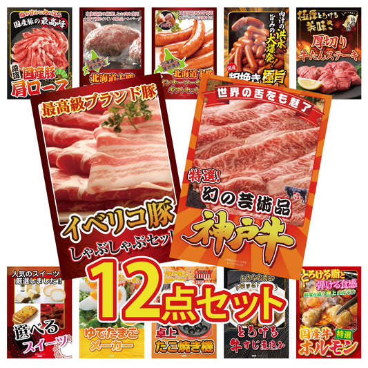 神戸牛切り落とし(部位指定なし) 300g12点セット