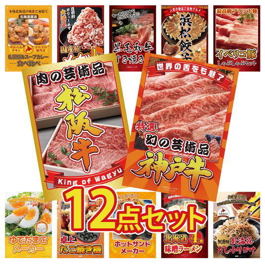 神戸牛切り落とし(部位指定なし) 300g12点セット