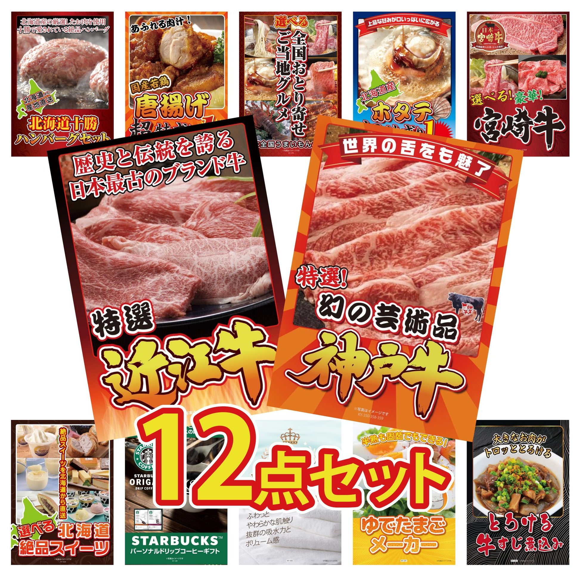 神戸牛切り落とし(部位指定なし) 300g12点セット