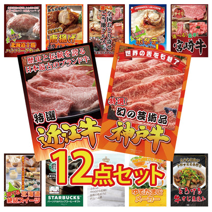 神戸牛切り落とし(部位指定なし) 300g12点セット