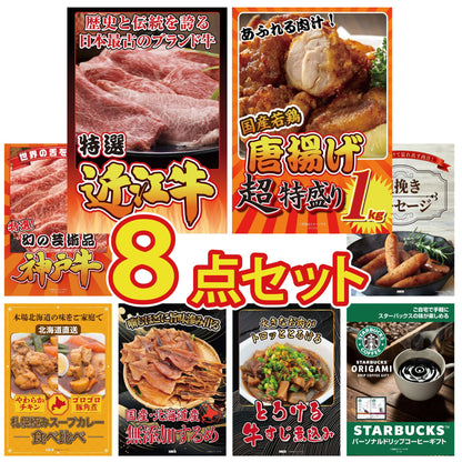 神戸牛切り落とし(部位指定なし) 300g 8点セット