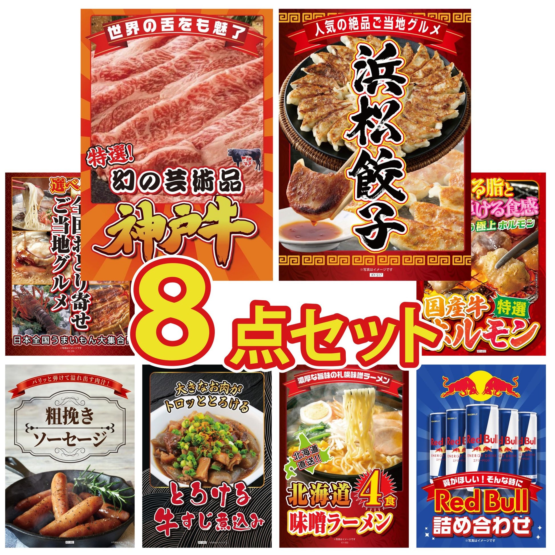 神戸牛切り落とし(部位指定なし) 300g8点セット