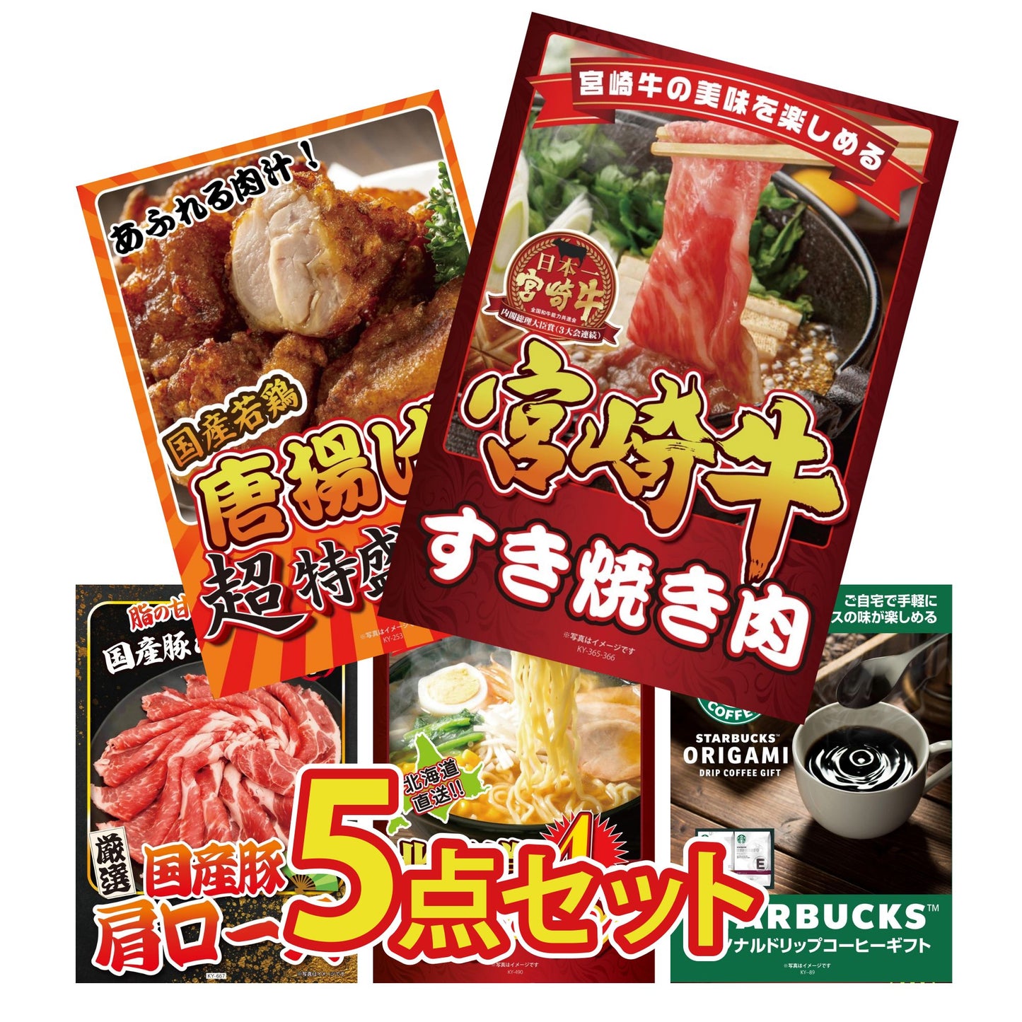 宮崎牛すきやき肉(バラ300g)5点セット