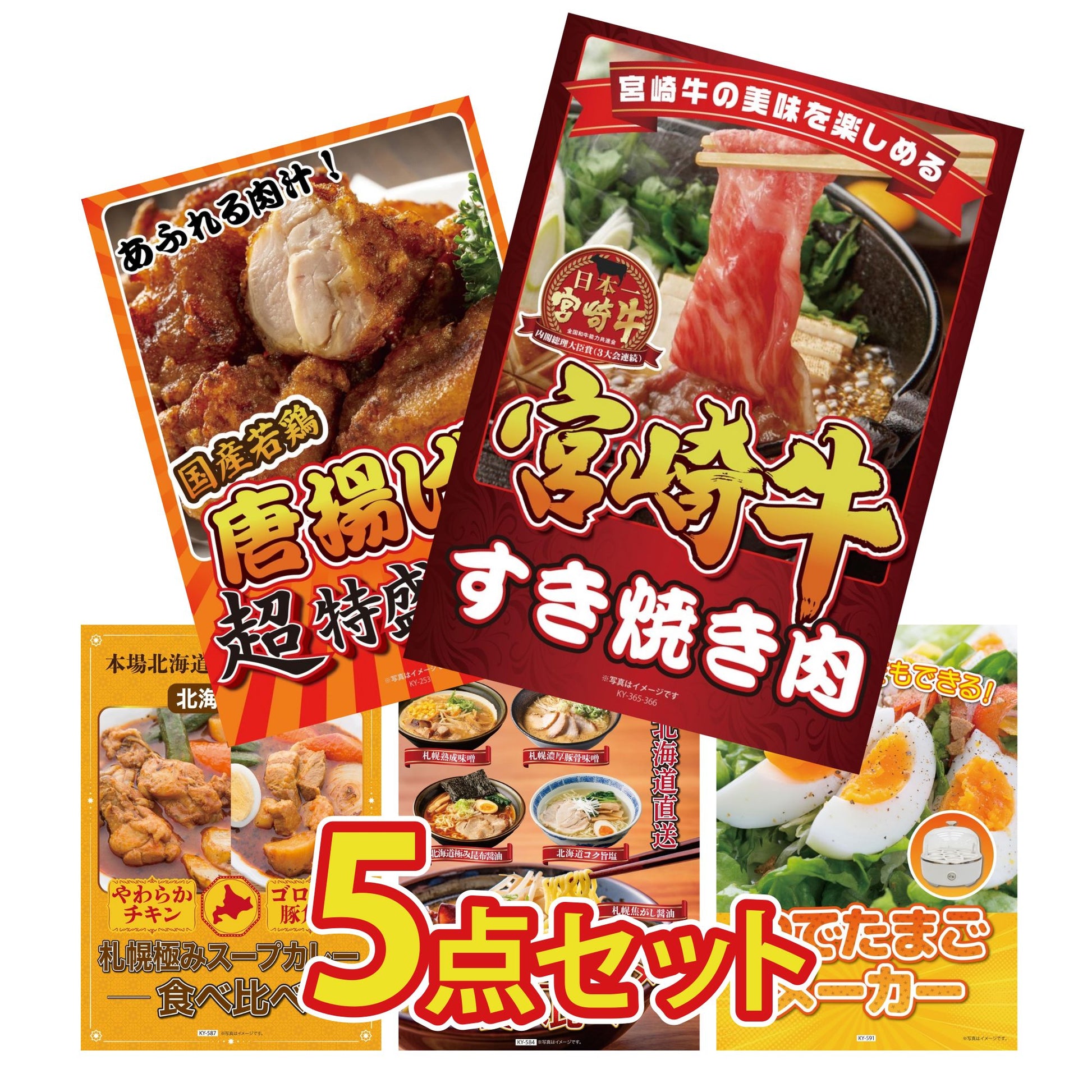 宮崎牛すきやき肉(バラ300g)5点セット