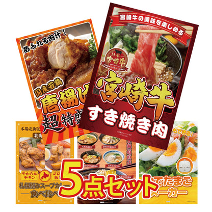 宮崎牛すきやき肉(バラ300g)5点セット