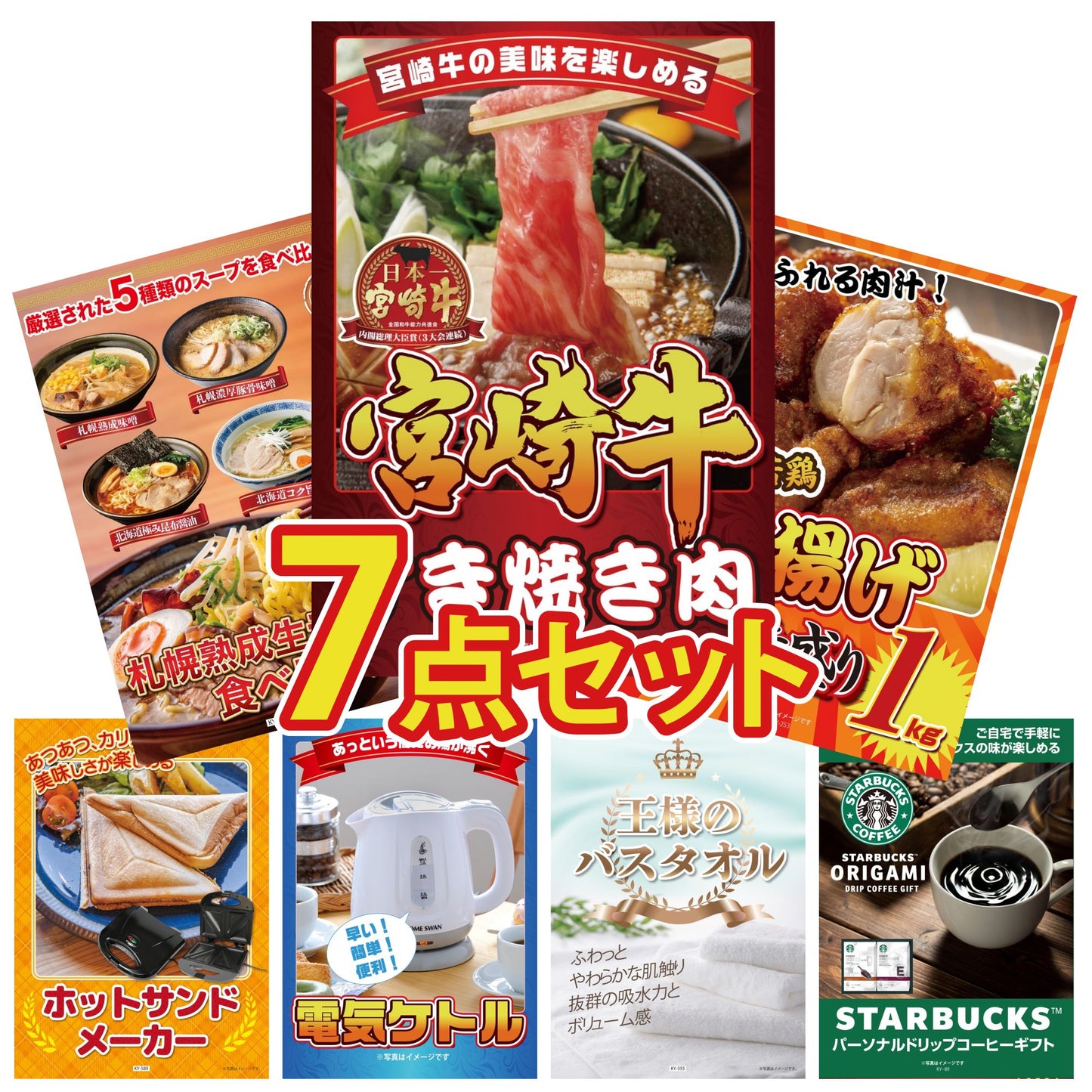 宮崎牛すきやき肉(バラ300g)7点セット