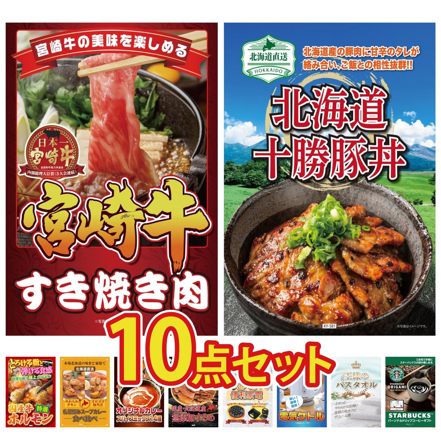 宮崎牛すきやき肉(バラ300g)10点セット