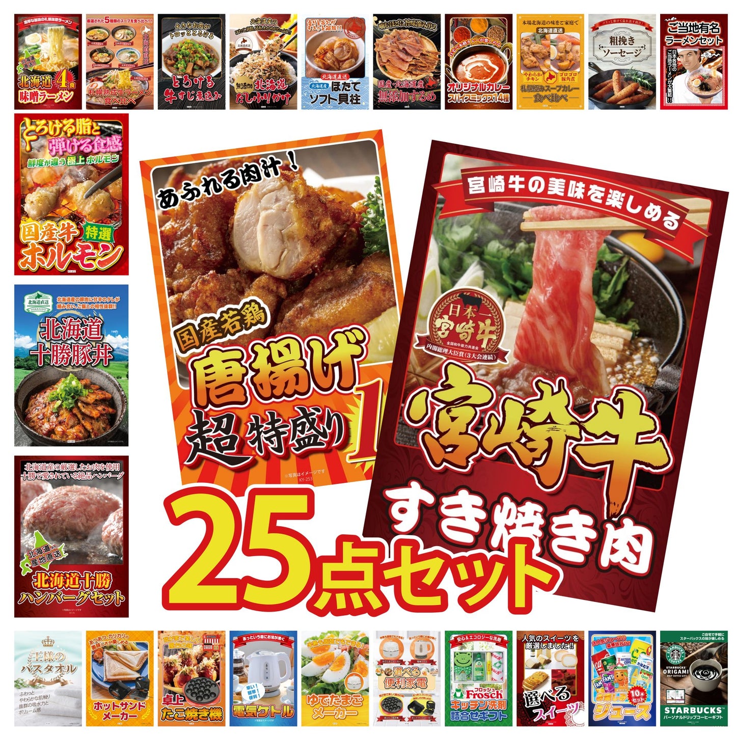 宮崎牛すきやき肉(バラ300g) 25点セット