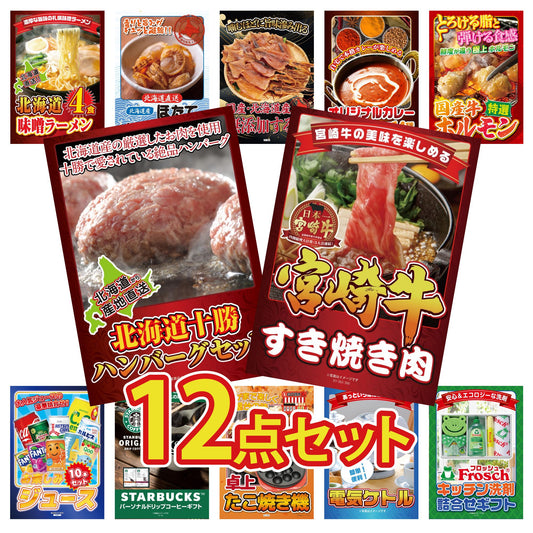 宮崎牛すきやき肉(バラ300g)12点セット