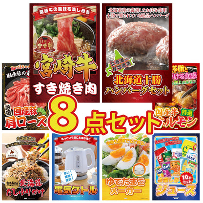 宮崎牛すきやき肉(バラ300g)8点セット