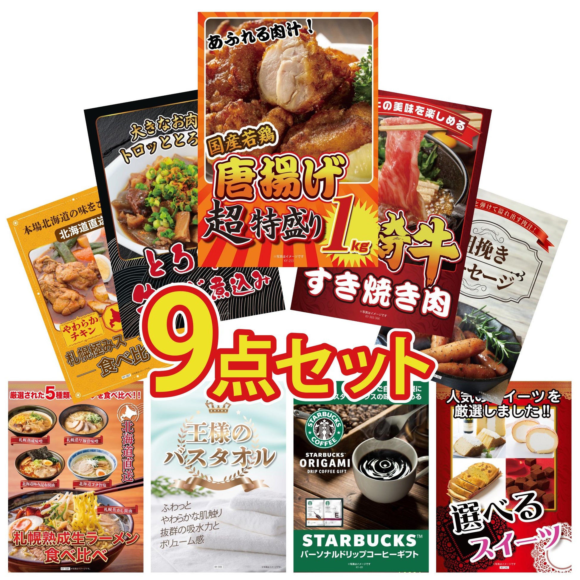 宮崎牛すきやき肉(バラ300g) 9点セット