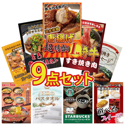 宮崎牛すきやき肉(バラ300g) 9点セット