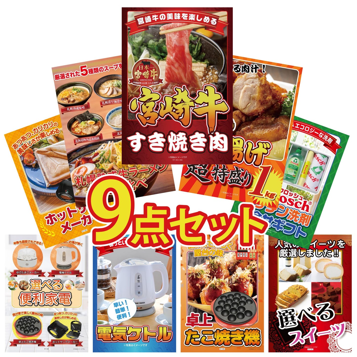 宮崎牛すきやき肉(バラ300g)9点セット