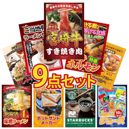 宮崎牛すきやき肉(バラ300g)9点セット