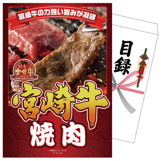 宮崎牛焼肉