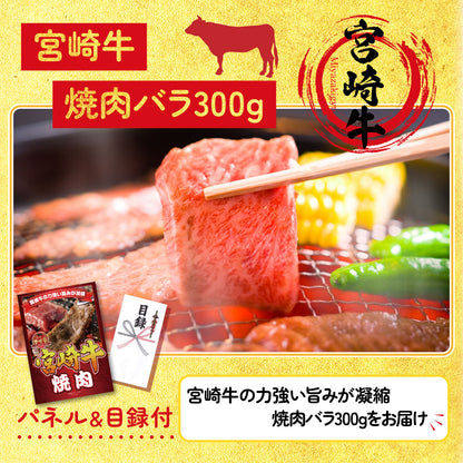 宮崎牛焼肉
