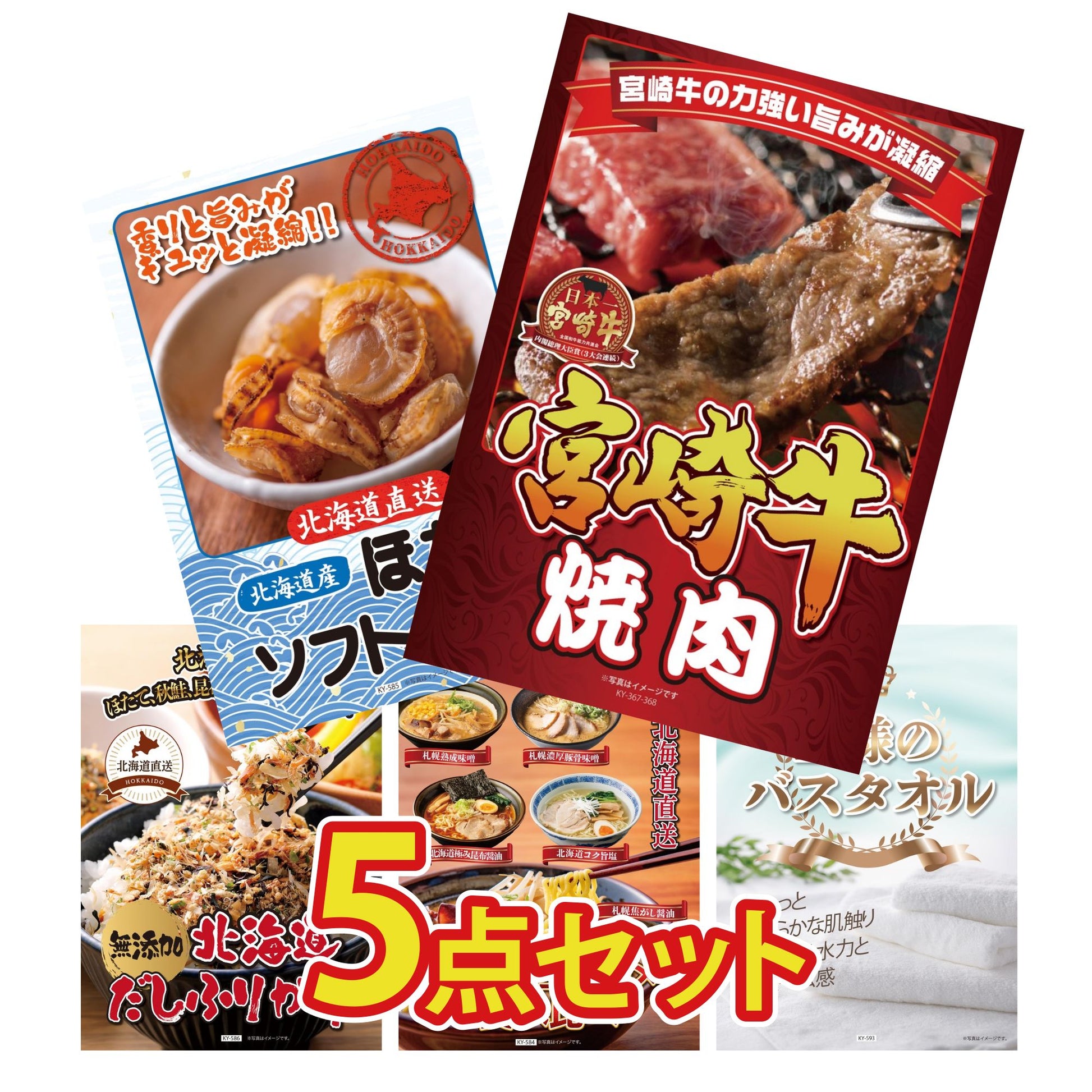 【低価格帯】宮崎牛焼肉(バラ300g)含む5点セット