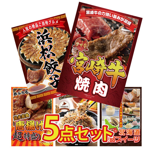 宮崎牛焼肉(バラ300g)5点セット