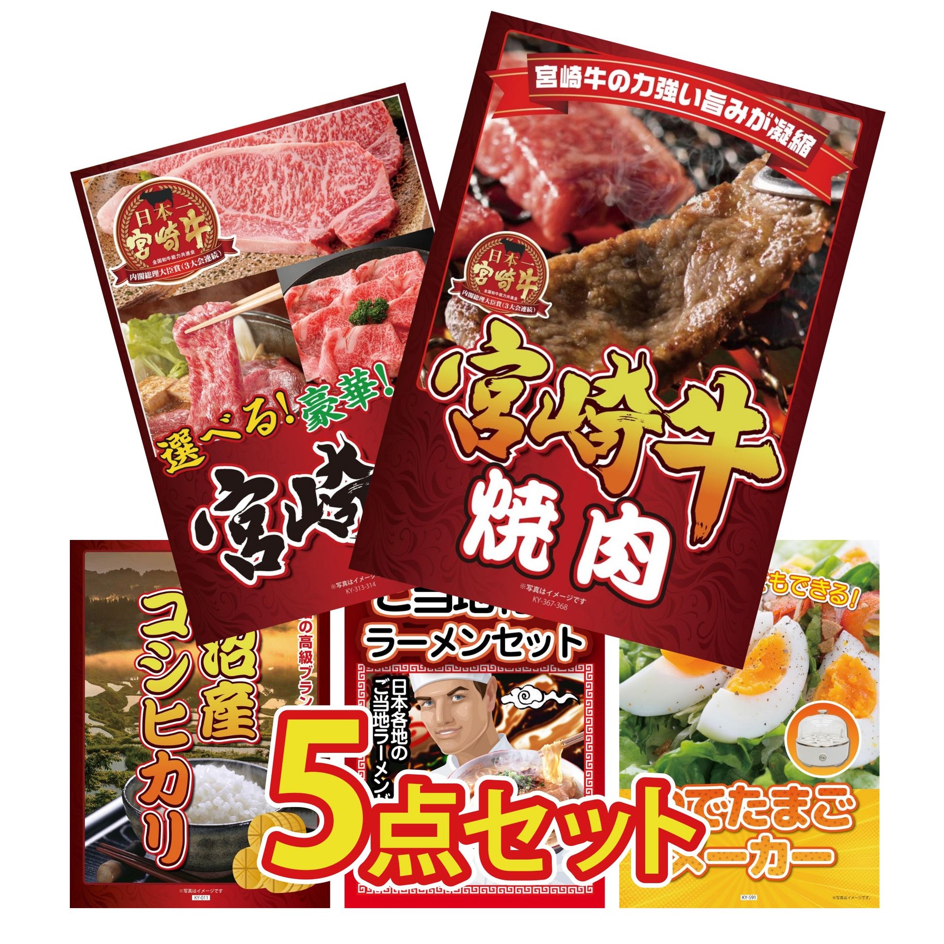 宮崎牛焼肉(バラ300g)5点セット