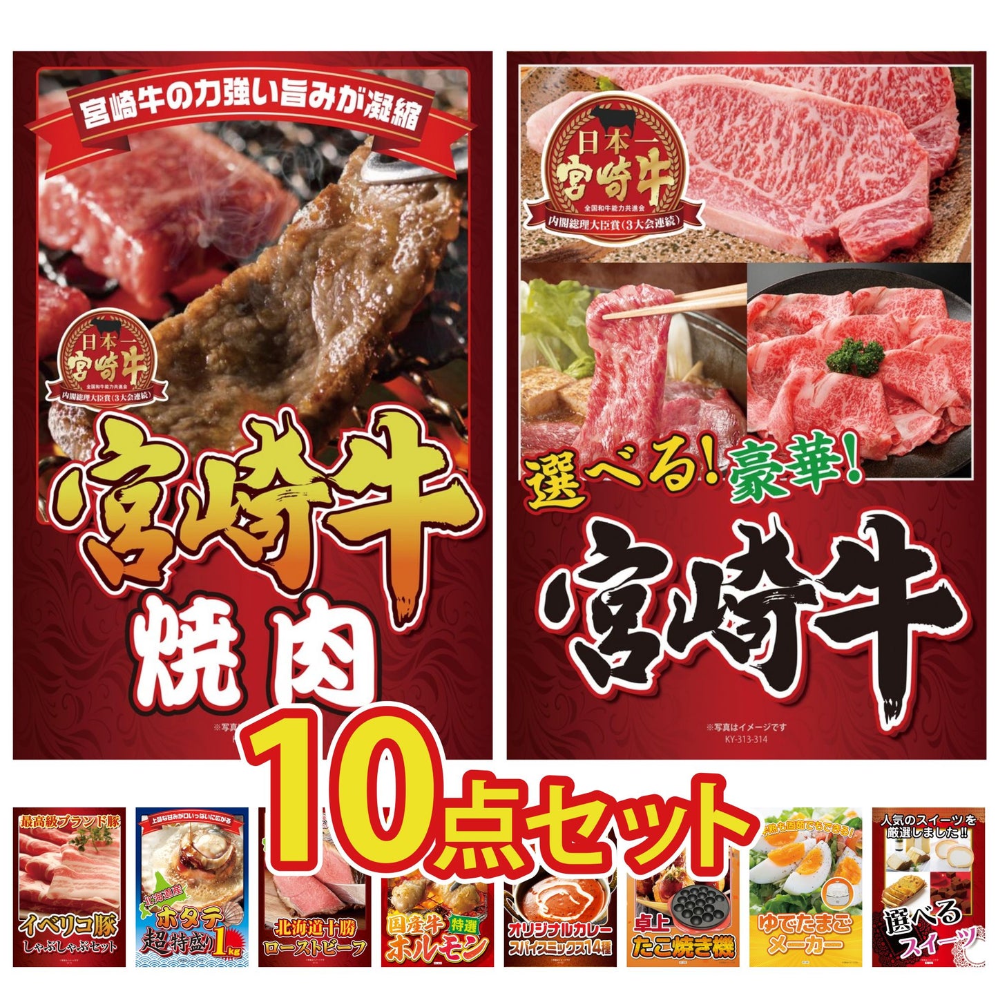 宮崎牛焼肉(バラ300g)10点セット