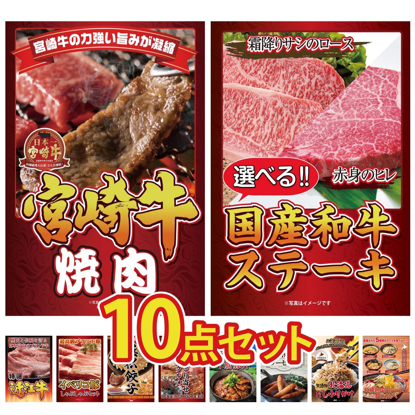宮崎牛焼肉(バラ300g)10点セット