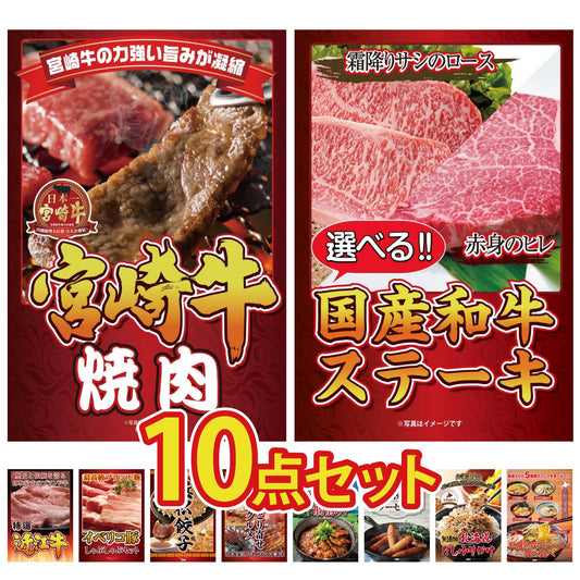 宮崎牛焼肉(バラ300g)10点セット