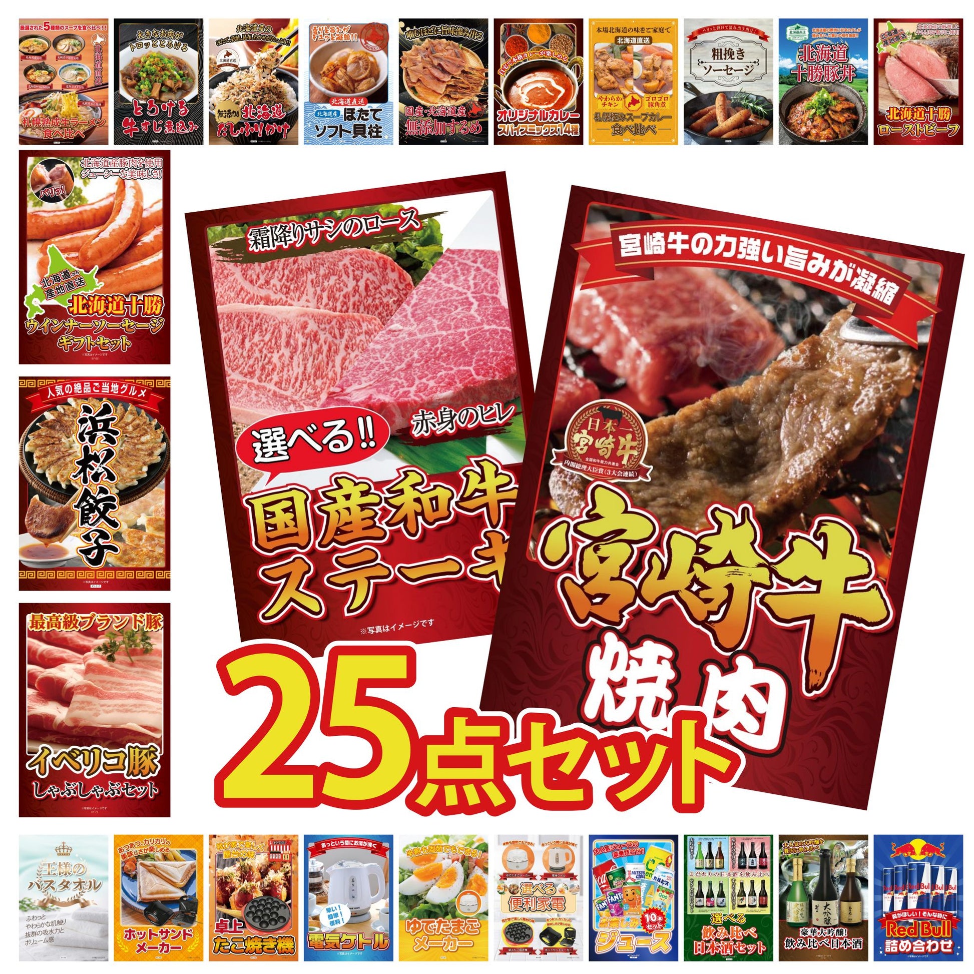 宮崎牛焼肉(バラ300g) 25点セット