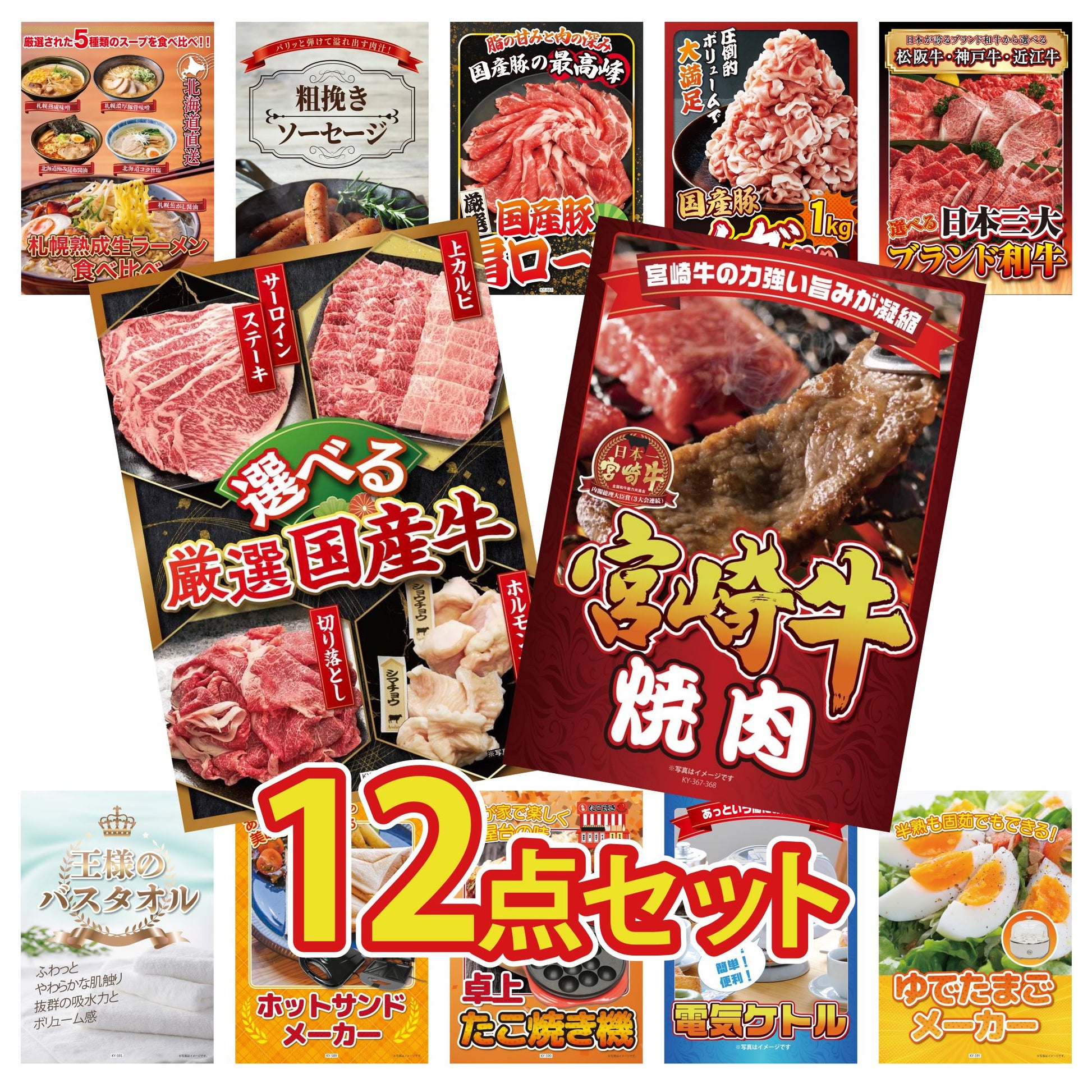 宮崎牛焼肉(バラ300g) 12点セット