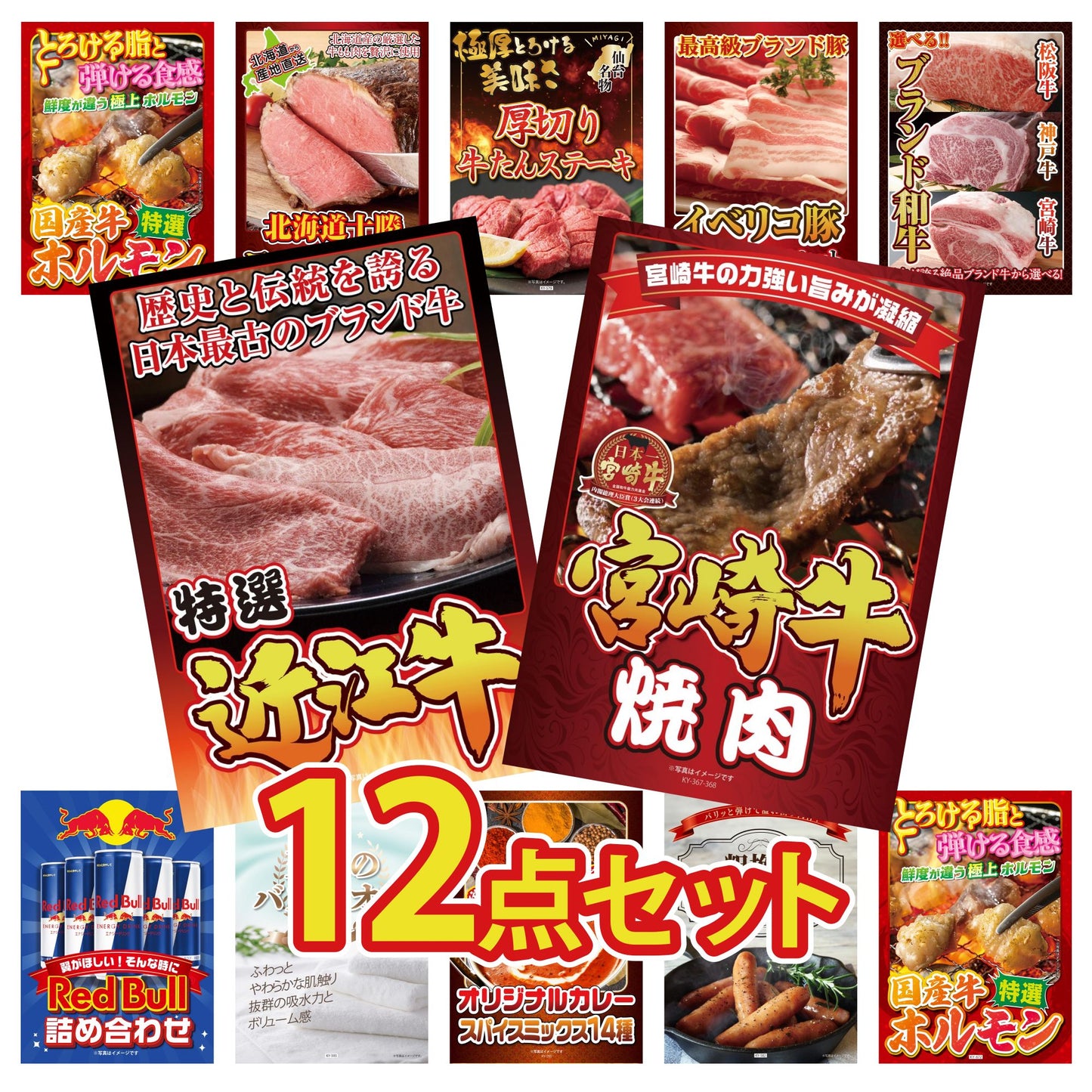 宮崎牛焼肉(バラ300g)12点セット